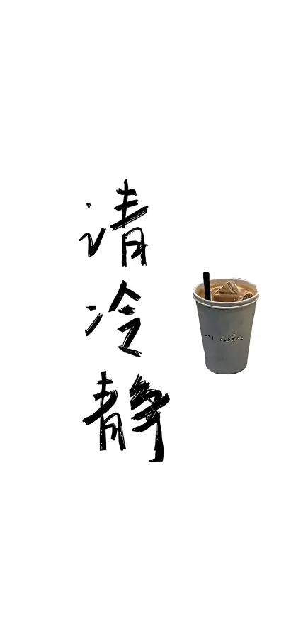 4k文字壁纸 - 文艺 - 清新 - 简约「哲风壁纸」