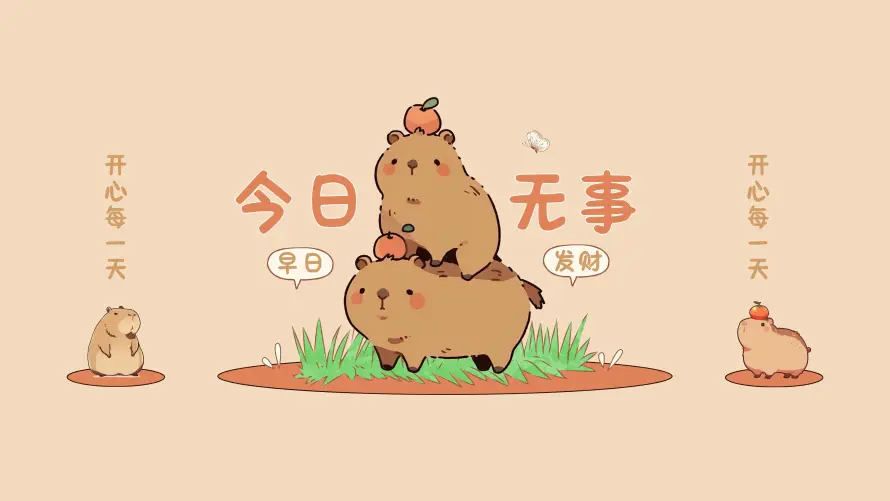 4k卡通壁纸-小动物壁纸和发财-今日无事热门的壁纸「哲风壁纸」