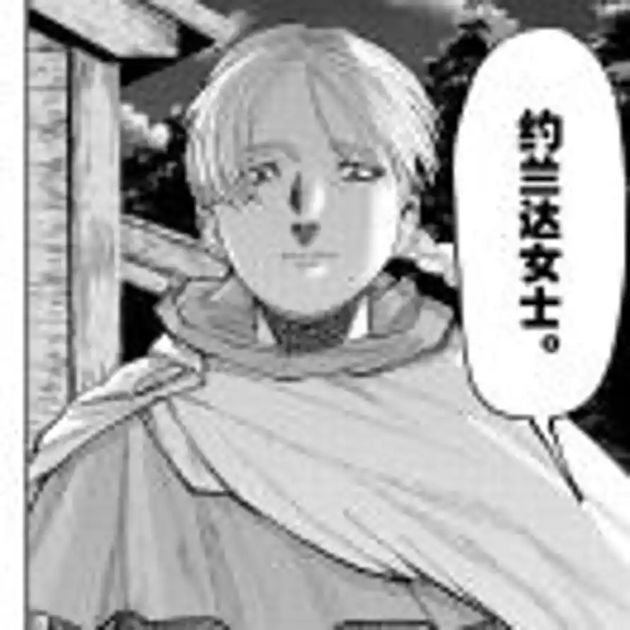 チ。的头像