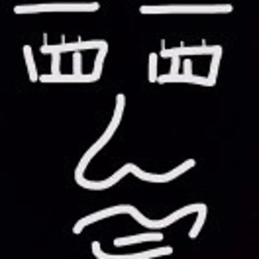 林的头像