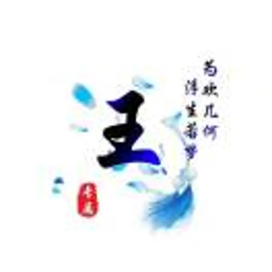 强子的头像