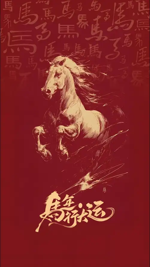4k喜庆壁纸 - 春节 - 马年 - 中国风「哲风壁纸」