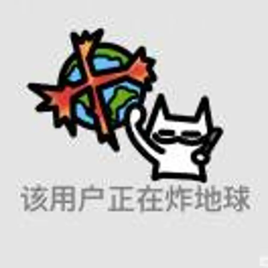 爺的头像