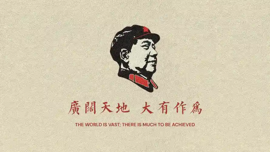 2k怀旧壁纸-毛主席 - 毛泽东-励志语录热门的壁纸「哲风壁纸」