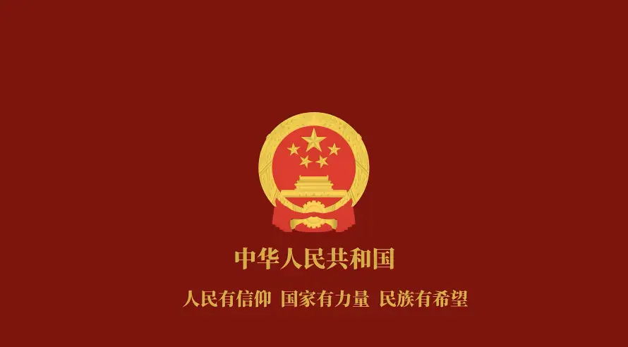 4k国徽壁纸 - 庄严 - 简约 - 五角星「哲风壁纸」