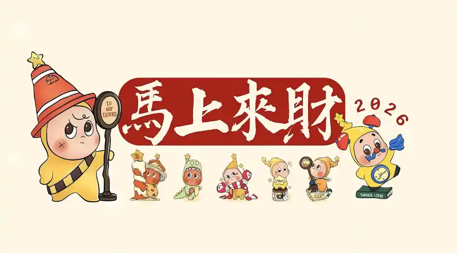 5k来财壁纸-星星人 - Q版角色-传统元素「哲风壁纸」