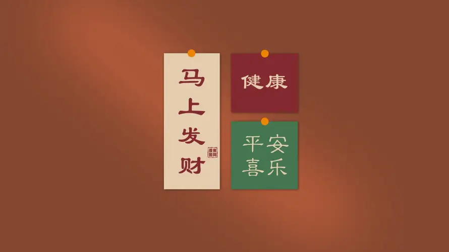 4k中式壁纸 - 健康 - 喜庆 - 平安「哲风壁纸」