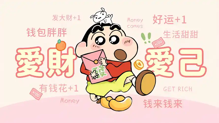 4k卡通壁纸 - 可爱 - 好运 - 小新「哲风壁纸」