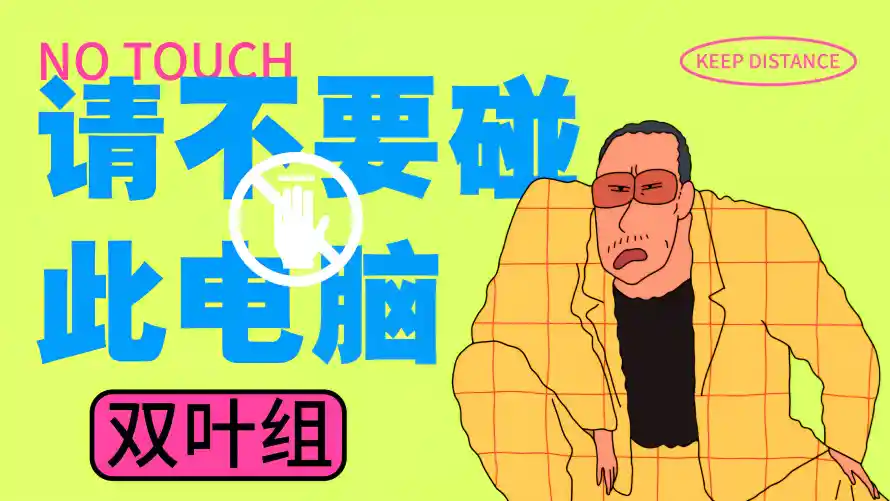 4k动漫壁纸-双叶组壁纸和卡通人物-复古插画「哲风壁纸」