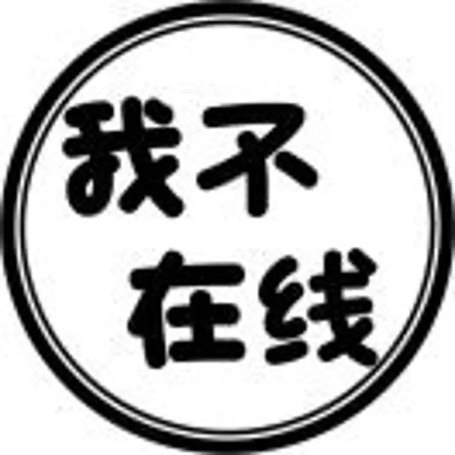 心辕意马的头像