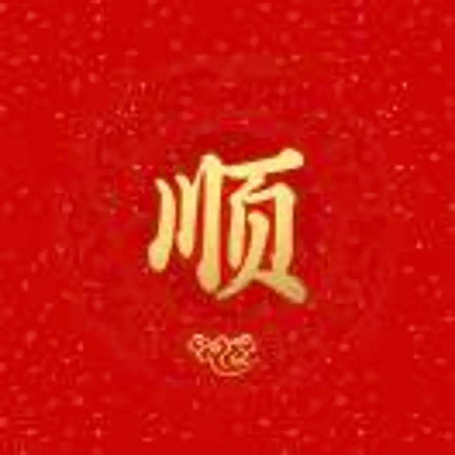 星星的头像