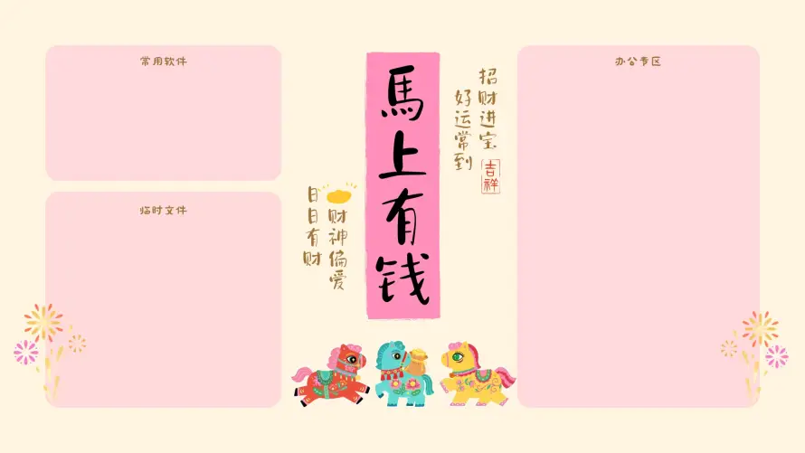 4k壁纸壁纸 - 吉祥语 - 传统书法 - 卡通小马「哲风壁纸」 4k壁纸壁纸 - 吉祥语 - 传统书法 - 卡通小马「哲风壁纸」