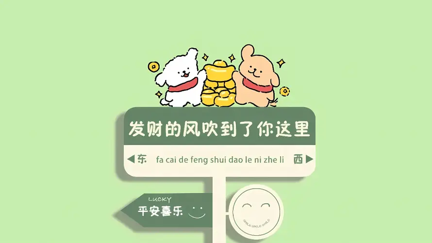 3k发财壁纸-卡通小狗 - 可爱-幸运提示热门的壁纸「哲风壁纸」