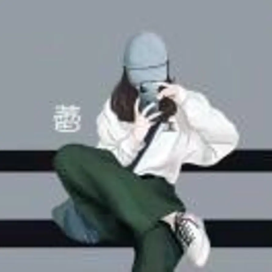 暮色向晚，堇色安年的头像