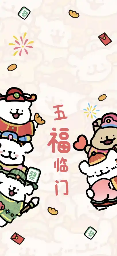 4k吉祥壁纸 - 喜庆 - 新年 - 春节「哲风壁纸」