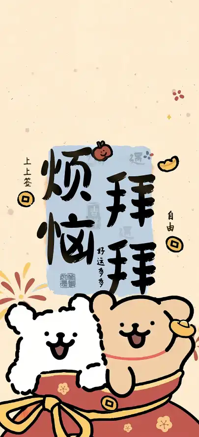 4k烟花壁纸 - 萌宠 - 治愈系 - 蝴蝶结「哲风壁纸」