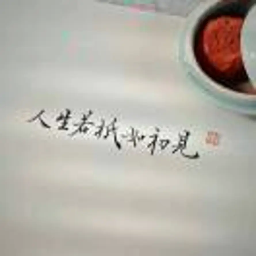 叶枫的头像