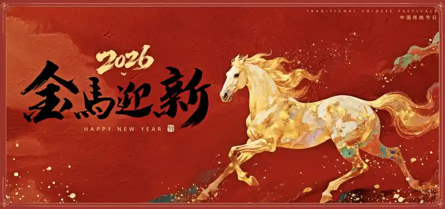 4k喜庆壁纸 - 新春 - 春节 - 马年「哲风壁纸」