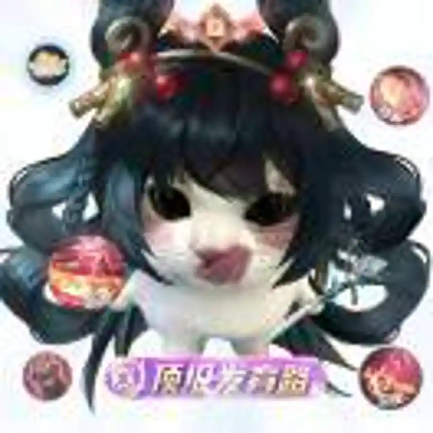 。的头像