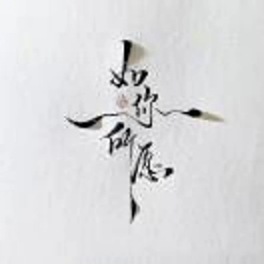 🍻ག恰逢໊ꫛ其时៷ᜧ的头像
