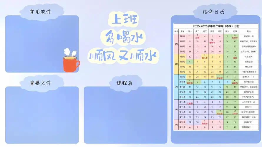 2k日历壁纸-多喝水与水杯-分局规划热门的壁纸「哲风壁纸」