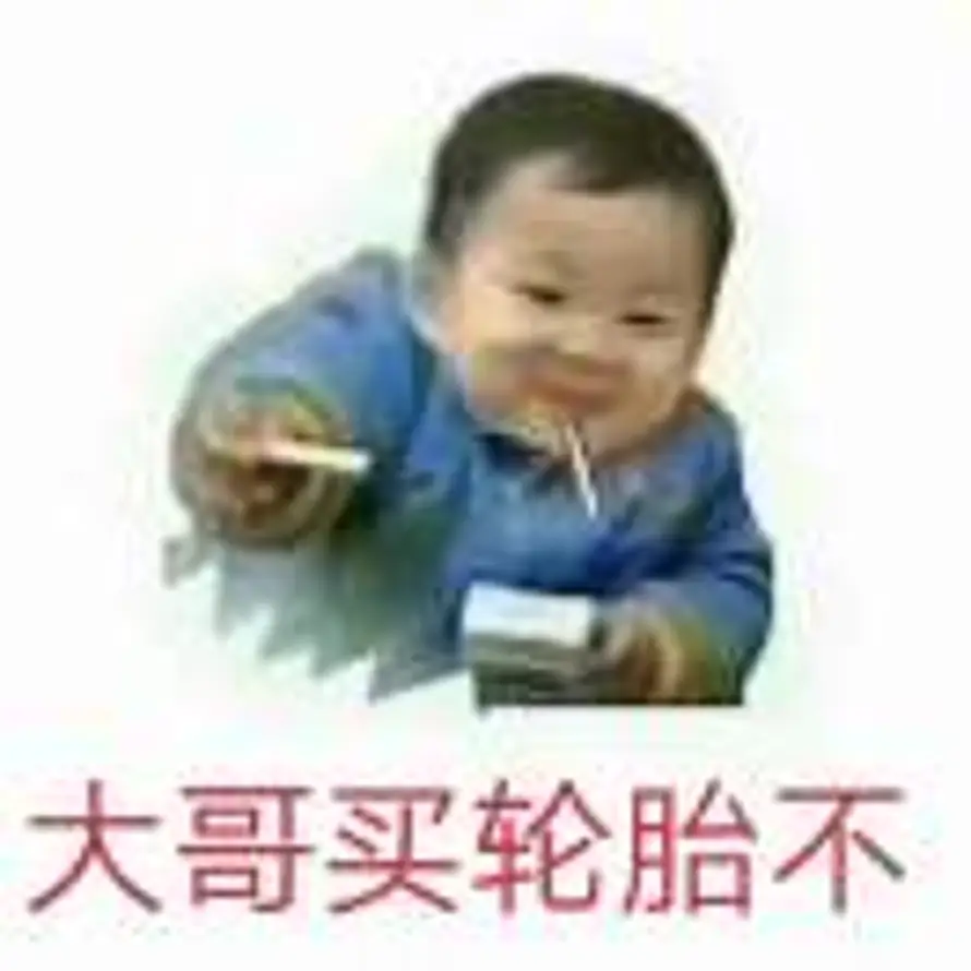 A0000粤港轮胎配送🤔的头像