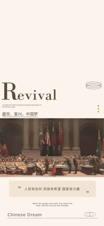 4k励志壁纸 - 壁纸 - 复兴 - 奋进「哲风壁纸」