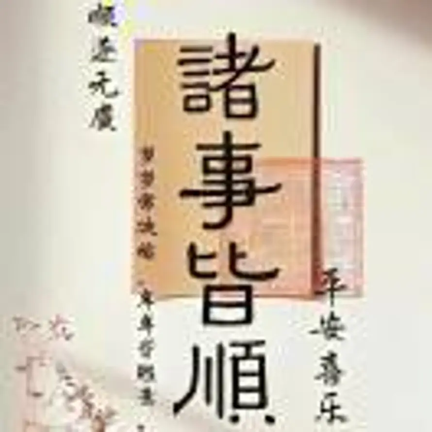 拾柒的头像