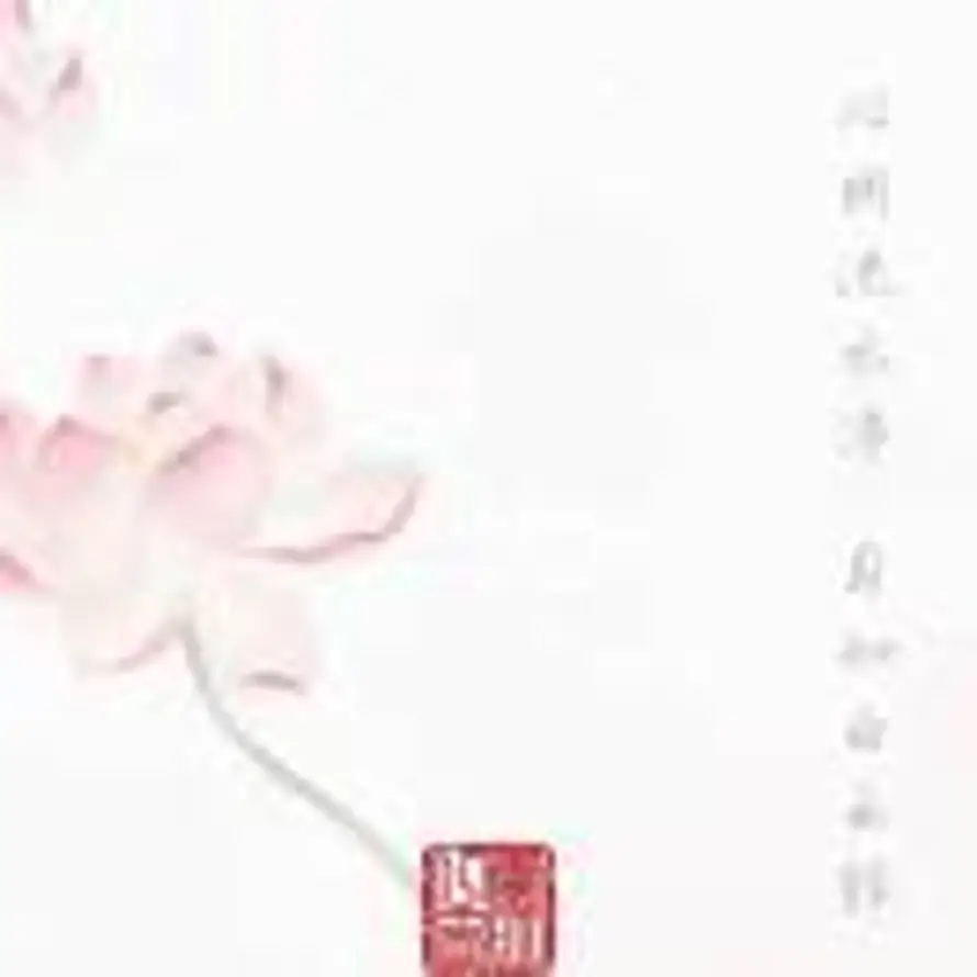 『天然呆』的头像