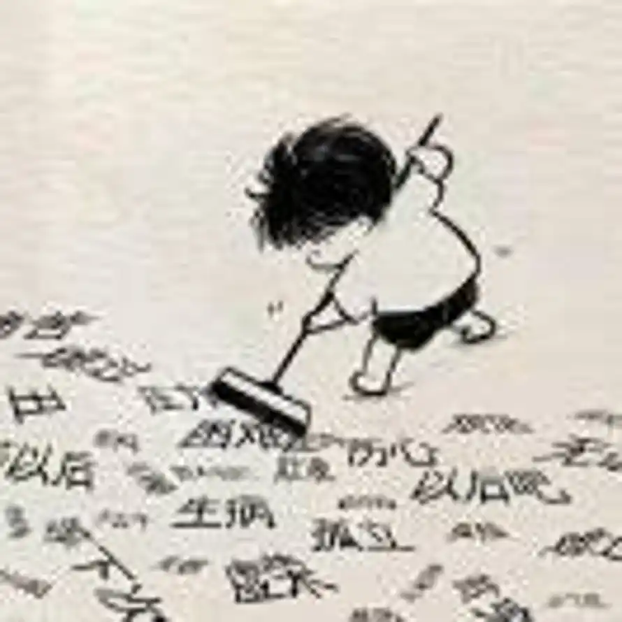 星璨的头像