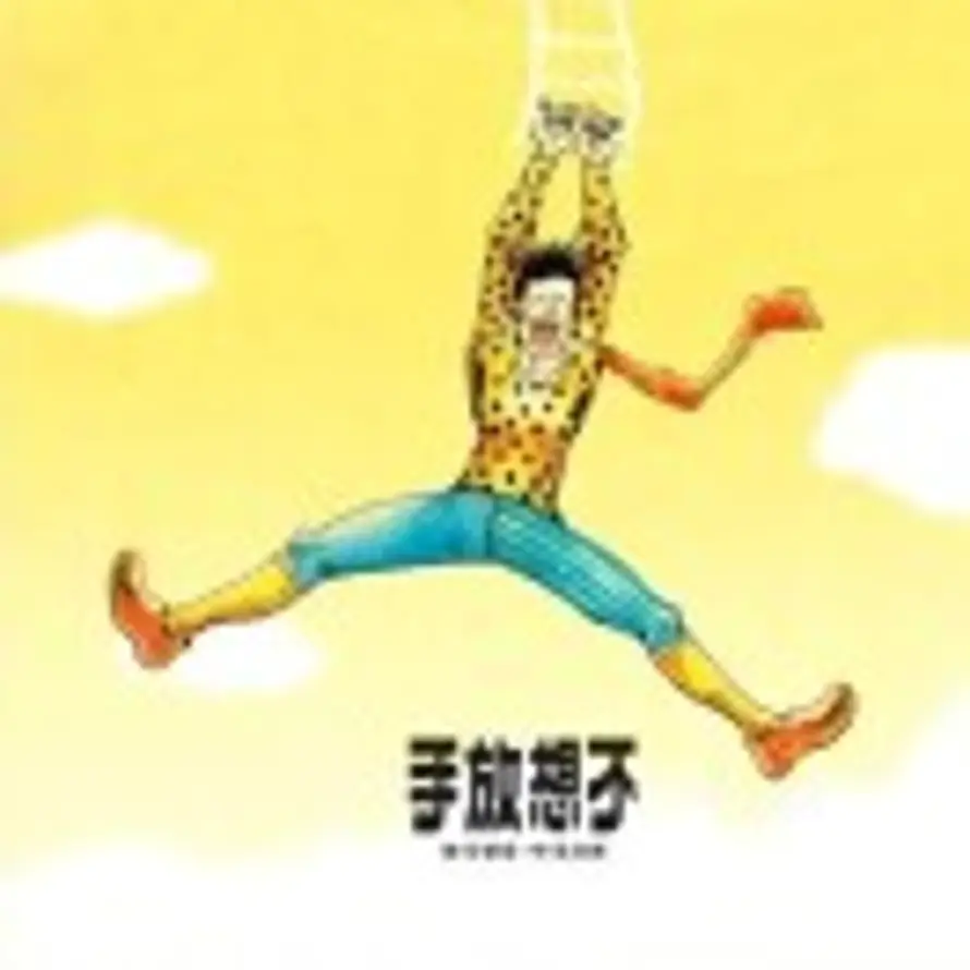 航可旭的头像