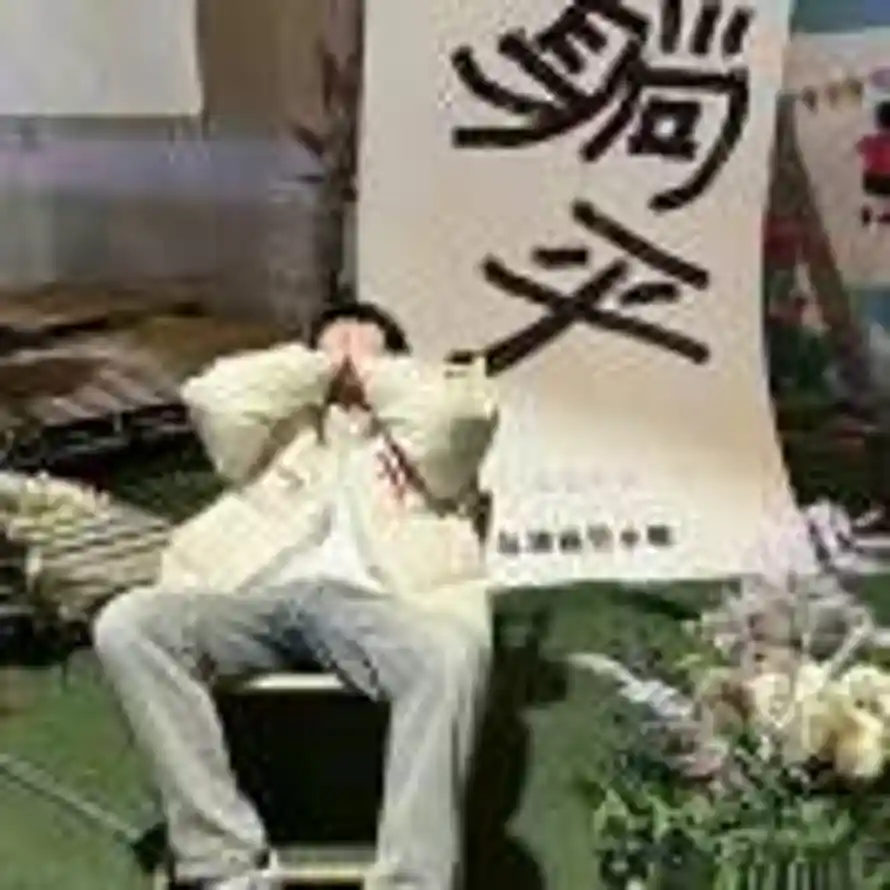 H的头像