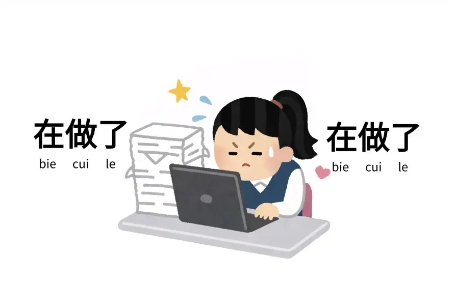 4k办公壁纸 - 加班 - 卡通 - 文件「哲风壁纸」