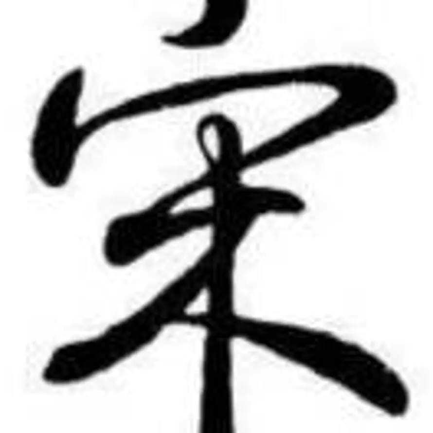 宋建敏的头像