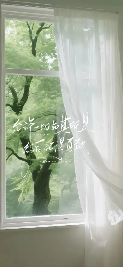 4k室内壁纸 - 文字 - 树木 - 治愈「哲风壁纸」
