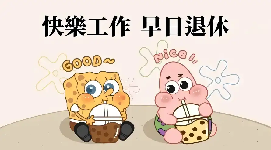 4kQ版壁纸-派大星和卡通-快乐工作壁纸分享「哲风壁纸」