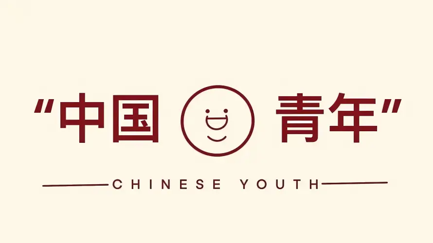 4k中文壁纸-中国青年和微笑-米色背景壁纸分享「哲风壁纸」