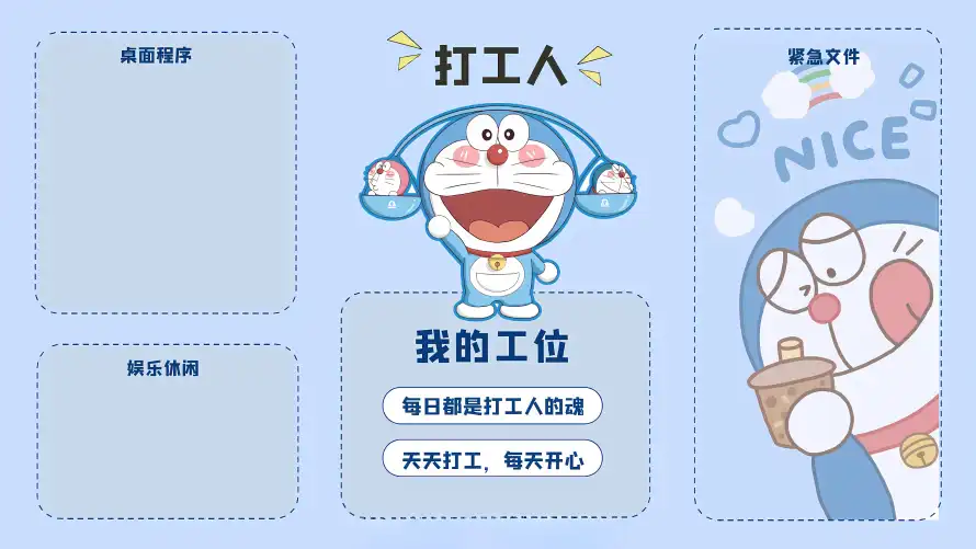 5k卡通壁纸-打工人壁纸和可爱-哆啦A梦壁纸推荐「哲风壁纸」