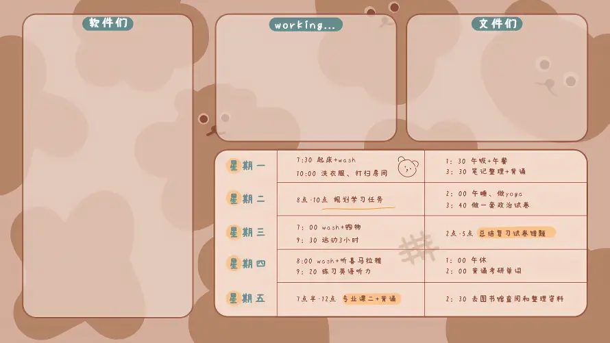8k办公壁纸-奶咖色壁纸和可爱-工作分区免费下载「哲风壁纸」