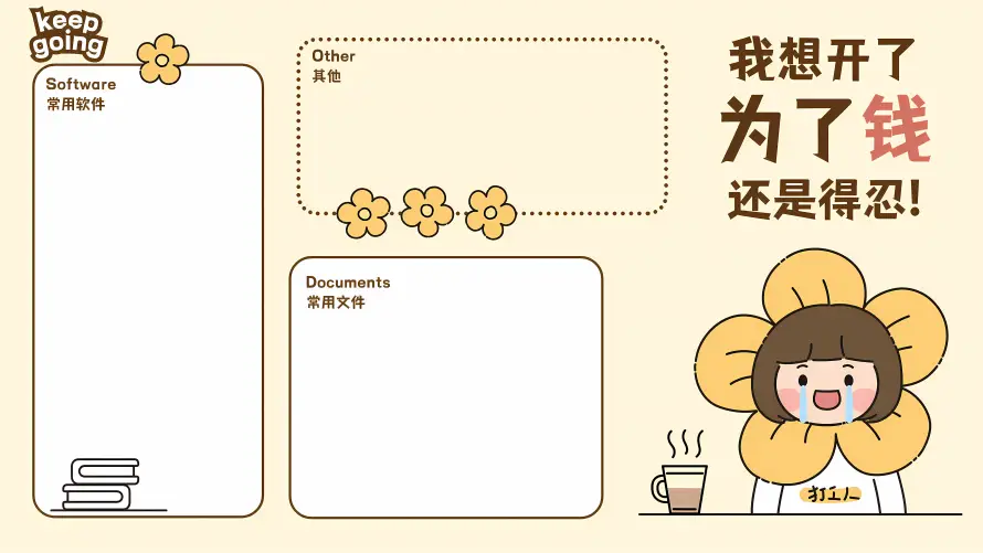 4k励志壁纸 - 卡通 - 可爱 - 小花「哲风壁纸」