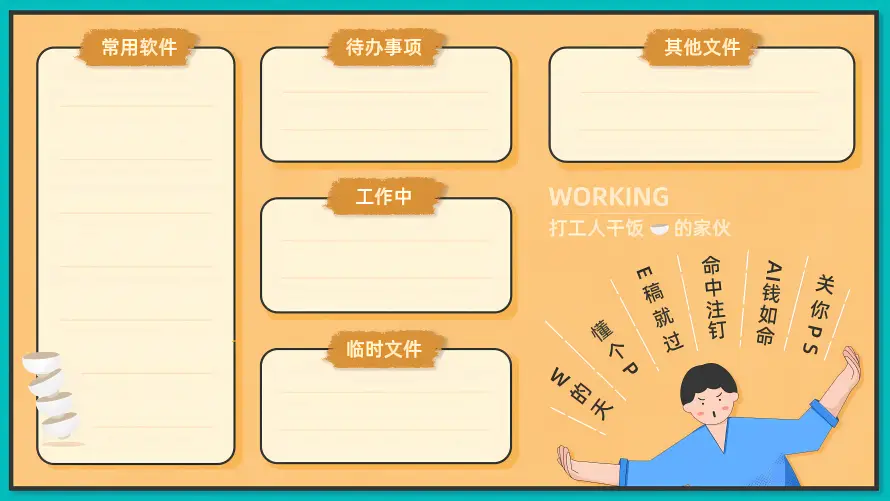 4k办公壁纸 - 插画 - 打工人 - 暖色调「哲风壁纸」 4k办公壁纸 - 插画 - 打工人 - 暖色调「哲风壁纸」