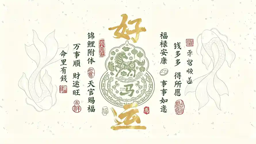 4k书法壁纸 - 发财 - 吉祥 - 国风「哲风壁纸」