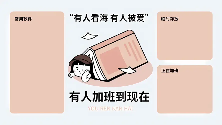 4k办公壁纸 - 加班 - 卡通 - 女孩「哲风壁纸」