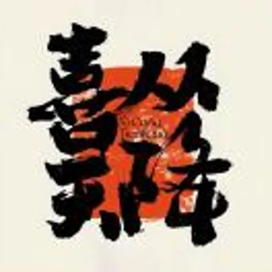社交专用 的头像