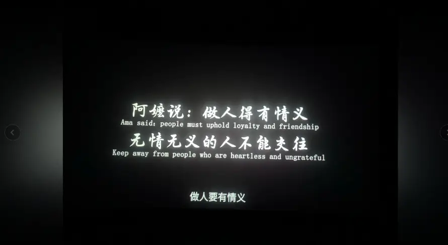 4k中文壁纸 - 亲情 - 侨批 - 台词「哲风壁纸」