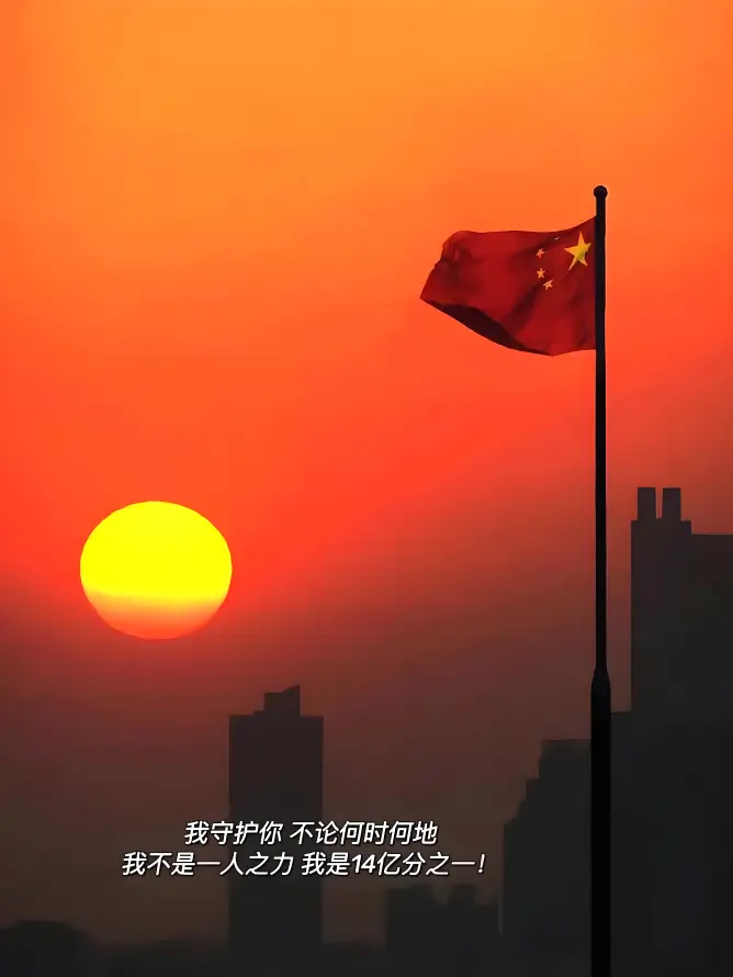 4k国旗壁纸 - 夕阳 - 天空 - 爱国「哲风壁纸」