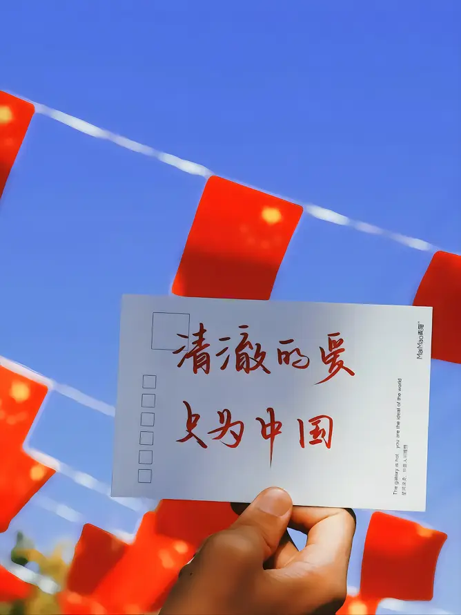 4k爱国壁纸 - 手 - 蓝天 - 中国红「哲风壁纸」