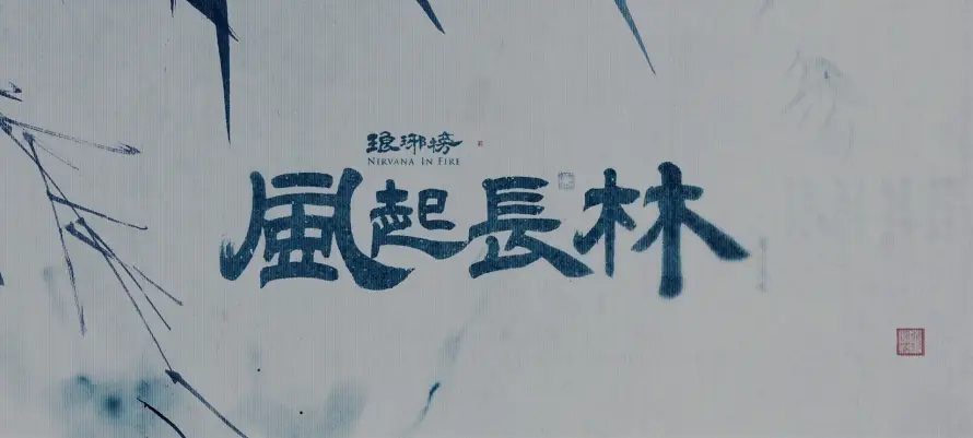4k竹子壁纸 - 古风 - 水墨 - 国风「哲风壁纸」