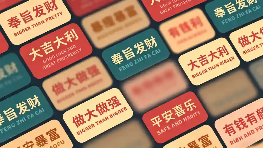 4k喜庆壁纸 - 国潮 - 壁纸 - 复古「哲风壁纸」 4k喜庆壁纸 - 国潮 - 壁纸 - 复古「哲风壁纸」