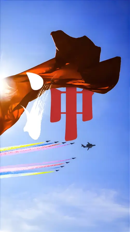 4k中国壁纸 - 彩烟 - 爱国 - 空军「哲风壁纸」